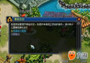 如果朱元璋处于崇祯的地位，能平灭女真，扫荡李自成，中兴大明吗？游戏画面